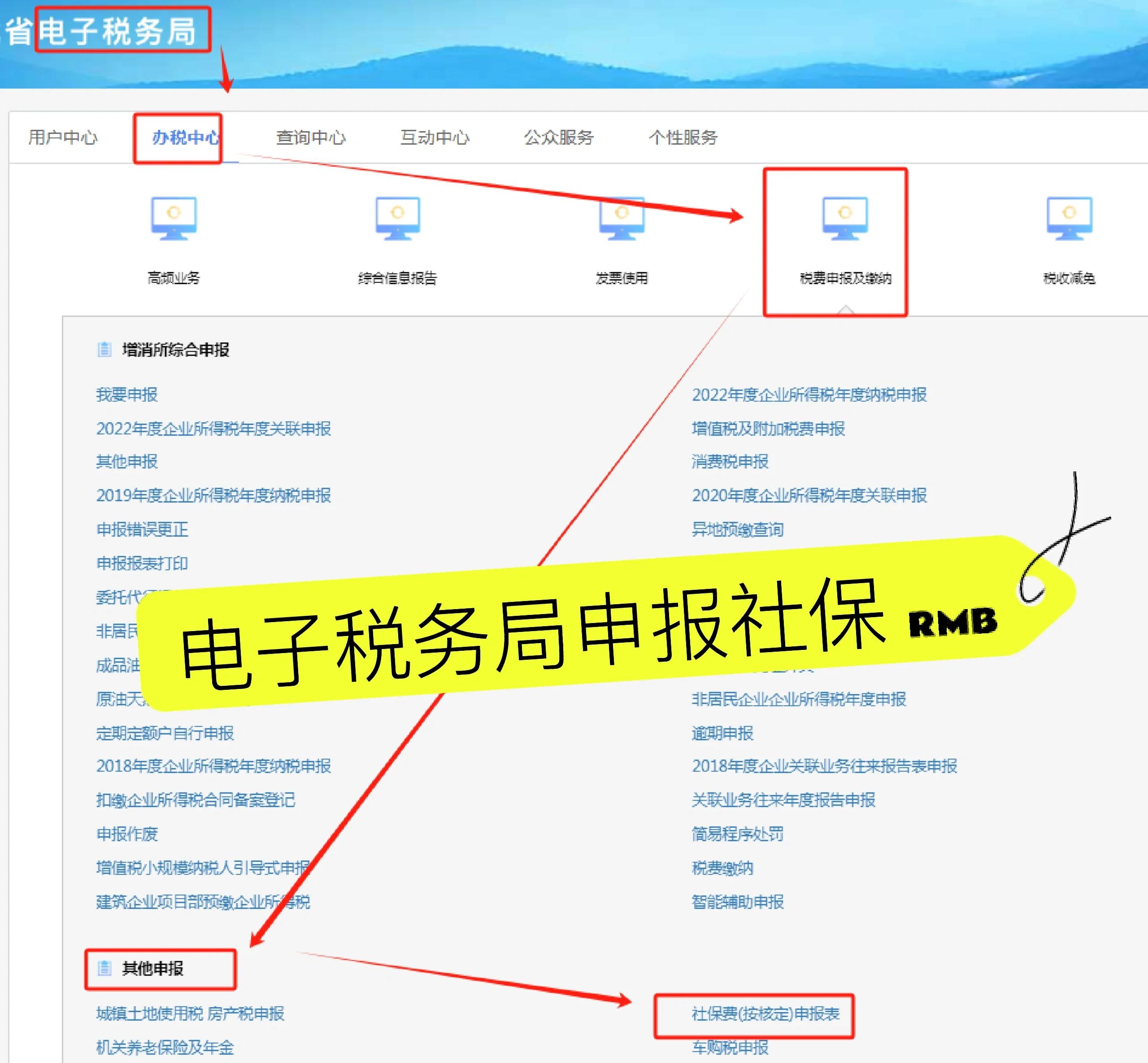 枣庄最新医疗保险网上缴费流程方法分析(最方便真实的枣庄医疗保险网上缴费流程图方法)