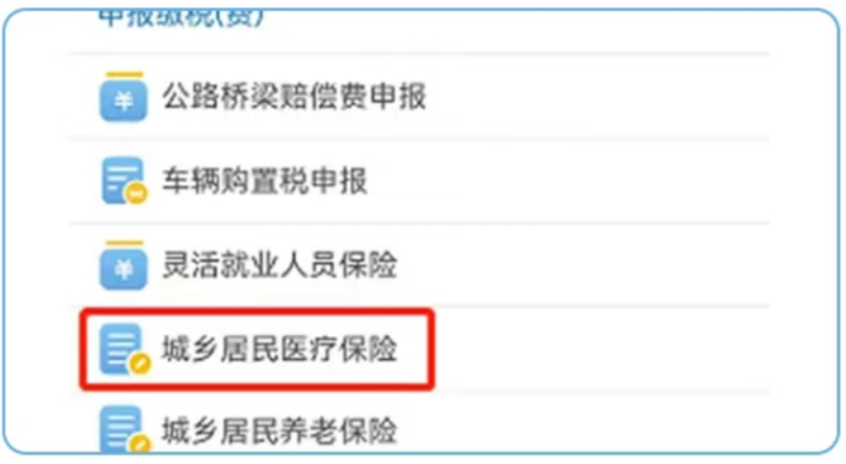 枣庄最新医疗保险网上缴费流程方法分析(最方便真实的枣庄医疗保险网上缴费流程图方法)