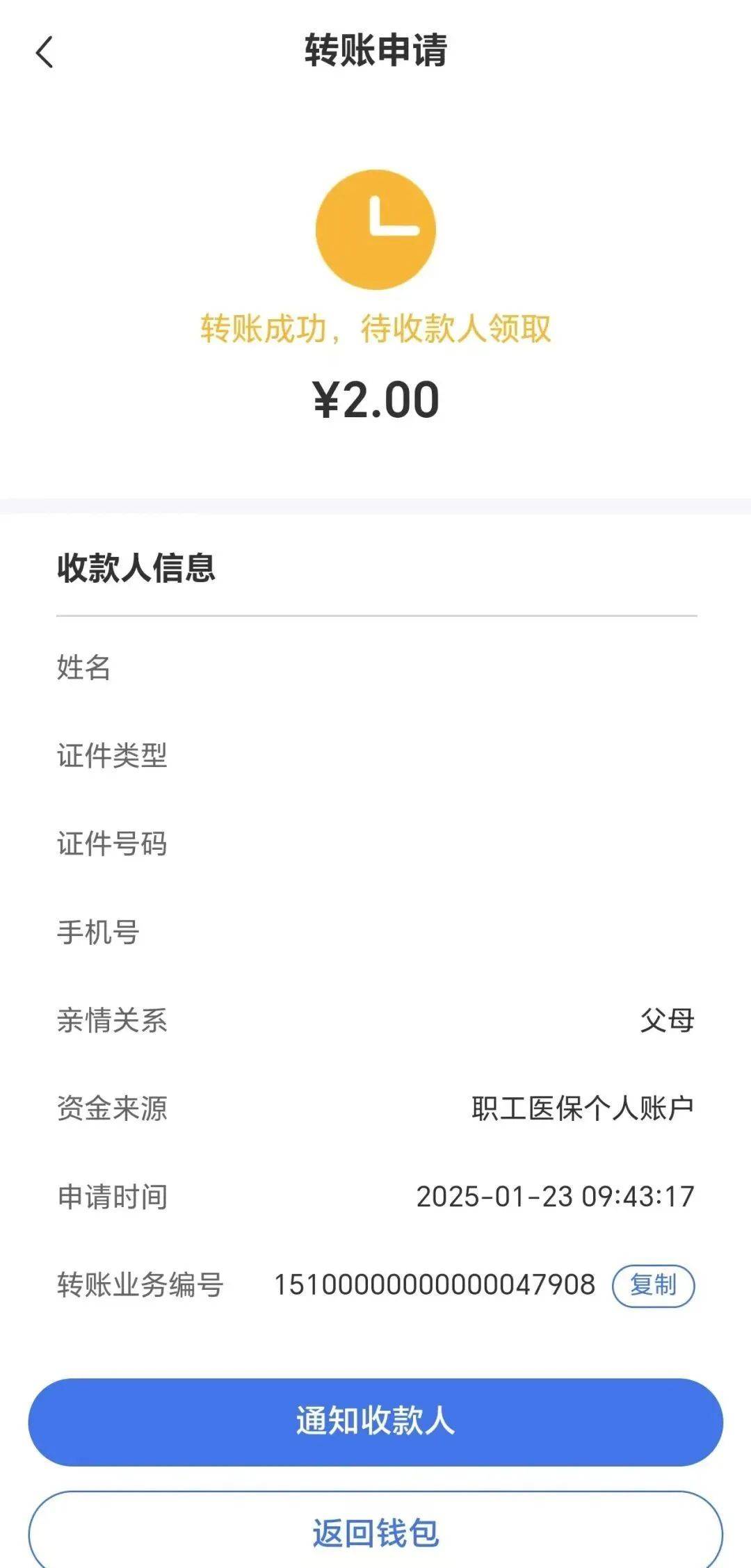 枣庄最新深圳医保余额可以提取吗方法分析(最方便真实的枣庄深圳医保能不能提现方法)