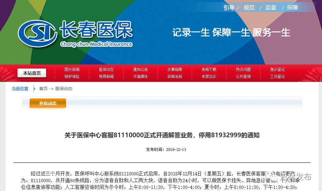 枣庄最新24小时医保是否可以报销方法分析(最方便真实的枣庄24小时医保是否可以报销住院费用方法)