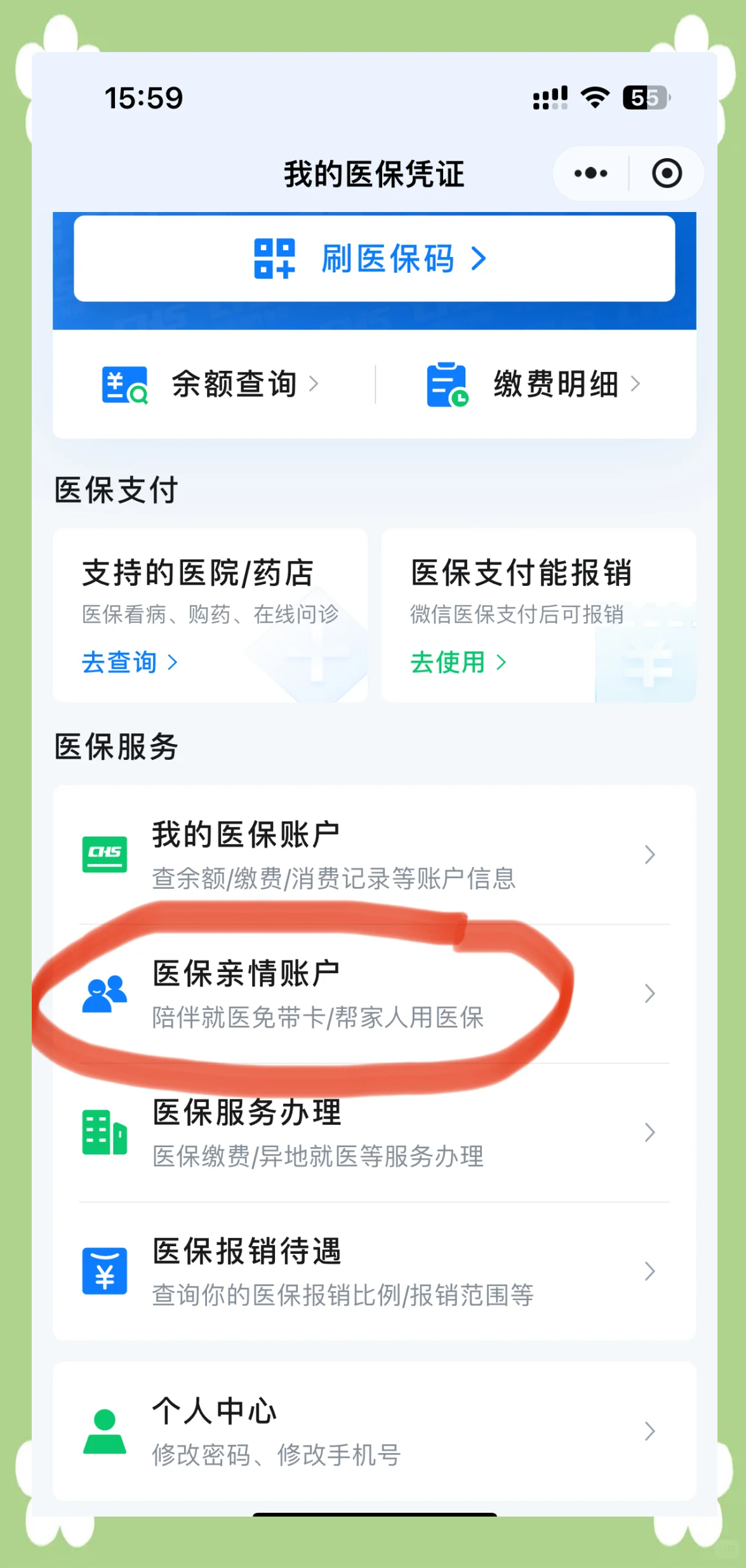 枣庄最新佛山急用钱套医保卡联系方式方法分析(最方便真实的枣庄佛山医保卡上有笔钱吗是真的吗方法)