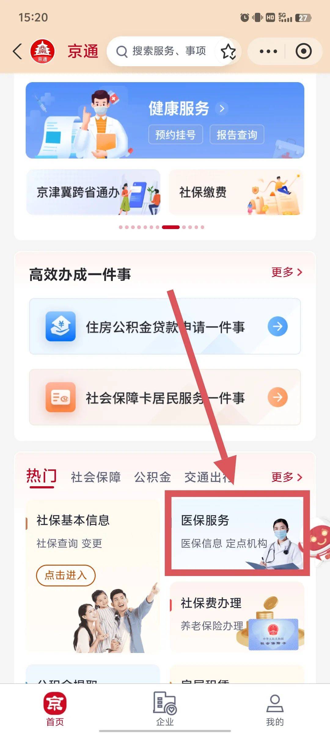 枣庄最新医保取现中介微信怎么取方法分析(最方便真实的枣庄微信医保小程序提现是真的么方法)