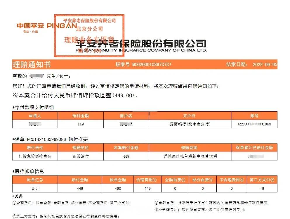 枣庄最新医保现金报销多久到账方法分析(最方便真实的枣庄医疗报销给现金还是什么方法)