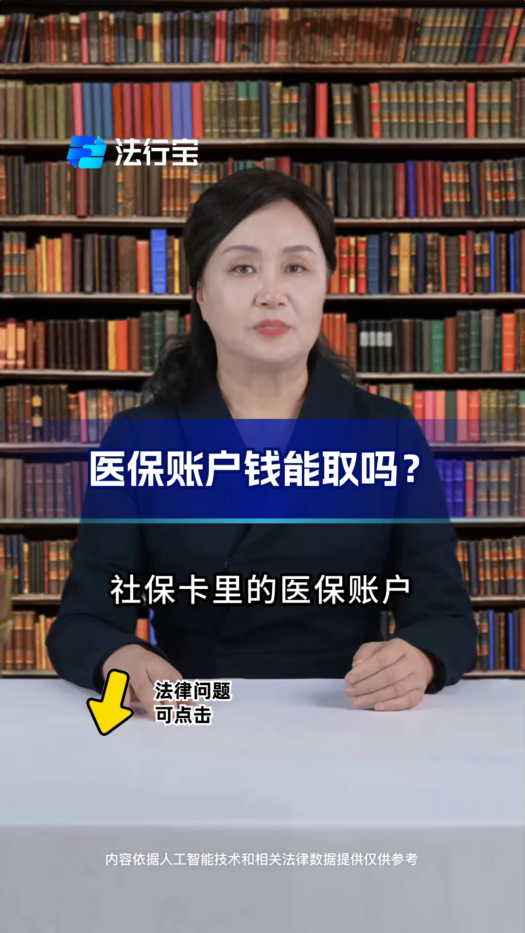 枣庄最新医保卡余额能取出来吗方法分析(最方便真实的枣庄怎样把医保卡的钱转到银行卡方法)