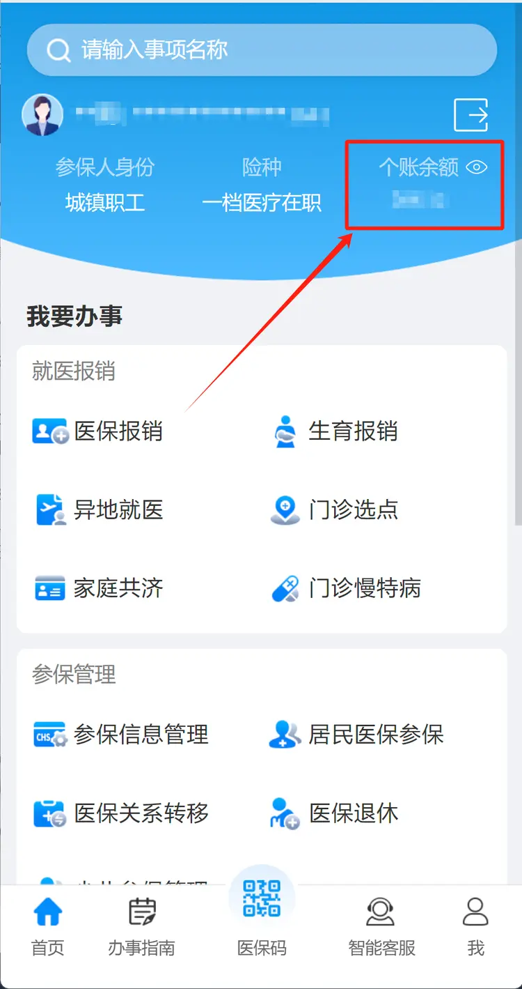 枣庄最新深圳医保提取秒到方法分析(最方便真实的枣庄深圳医保提取秒到肋癓yibaotq8救方法)