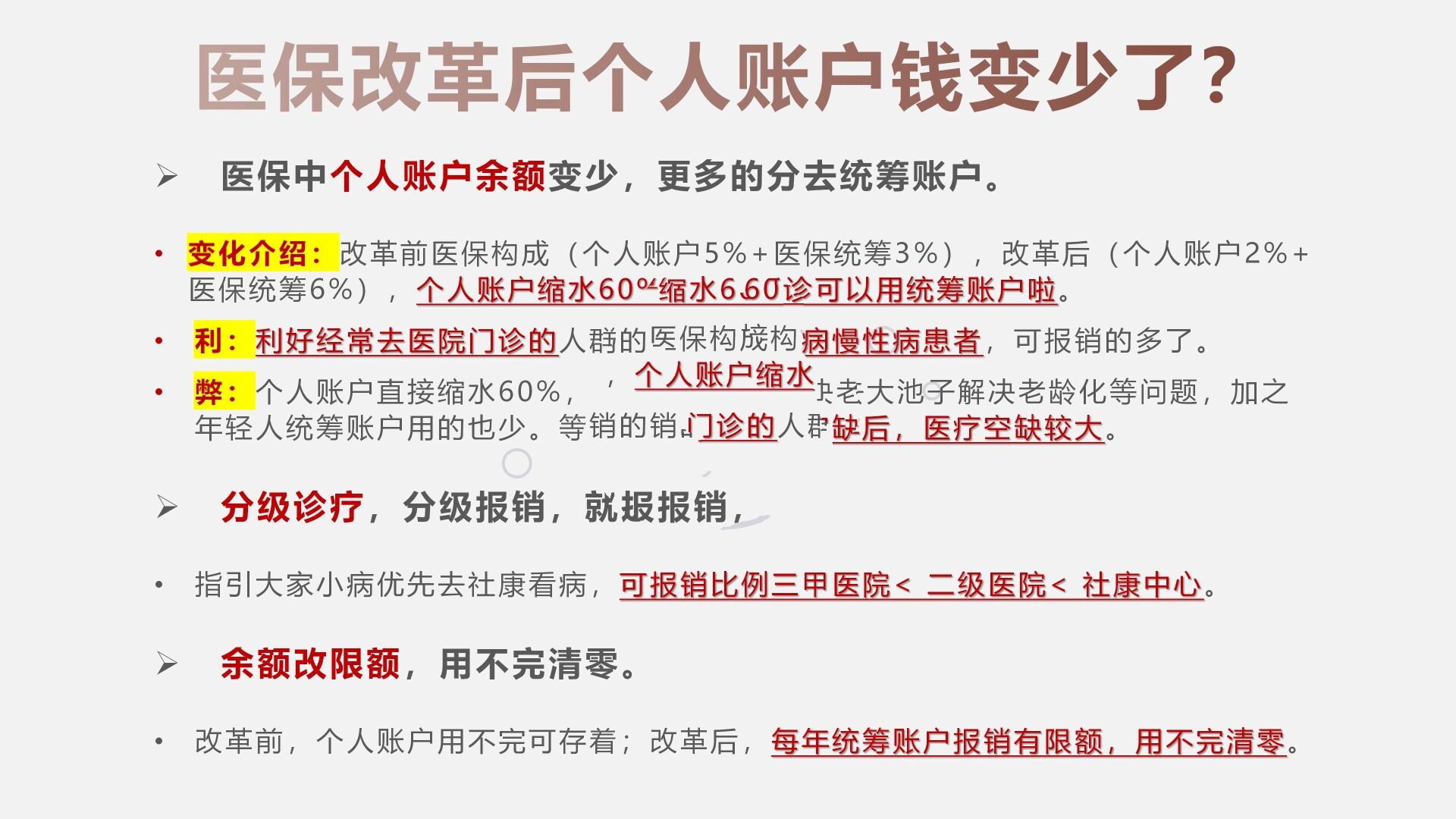 枣庄最新深圳医保个人账户的钱怎么提取方法分析(最方便真实的枣庄深圳医保个人账户余额可以提现吗方法)