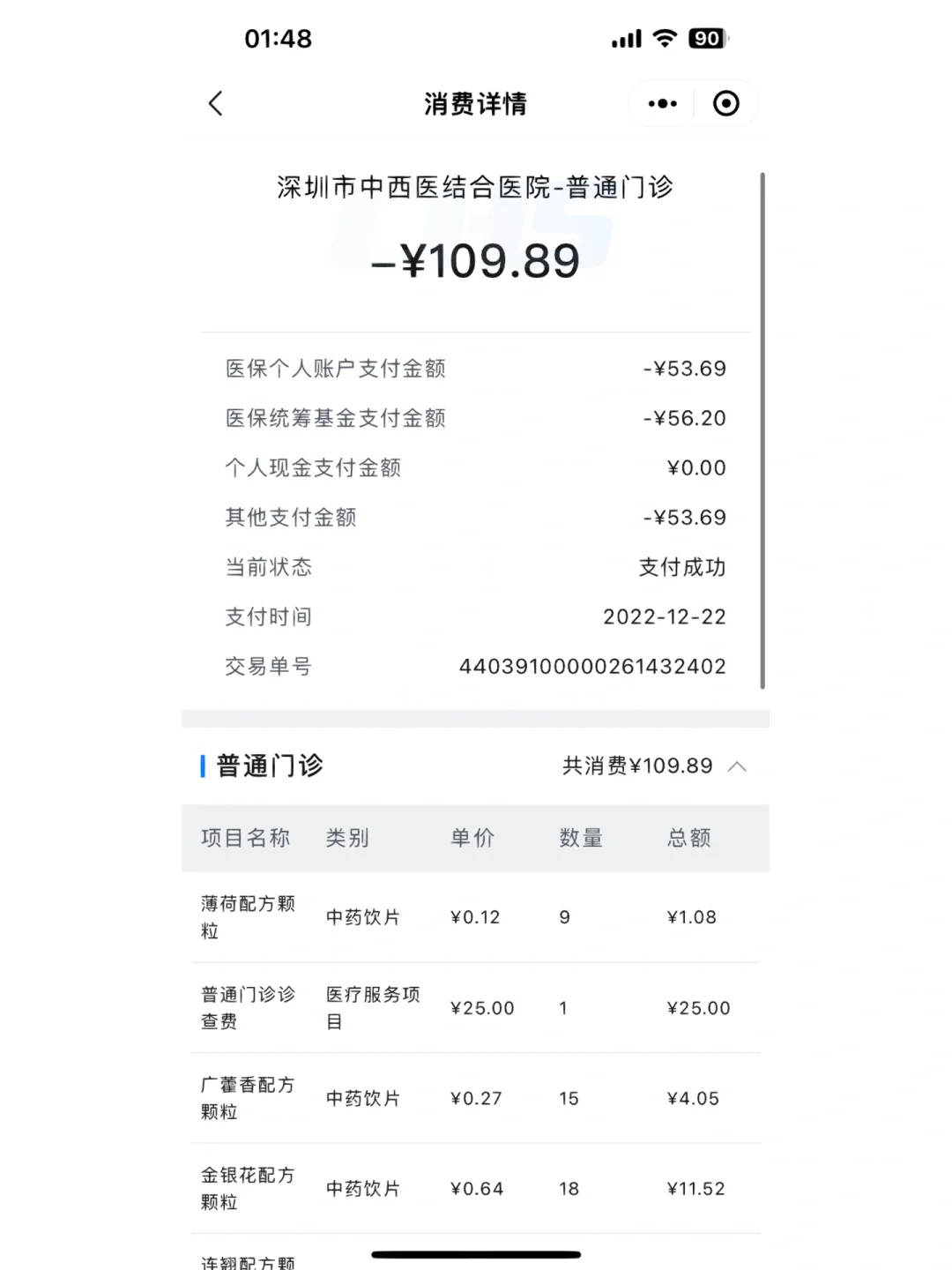 枣庄最新深圳医保个人账户的钱怎么提取方法分析(最方便真实的枣庄深圳医保个人账户余额可以提现吗方法)