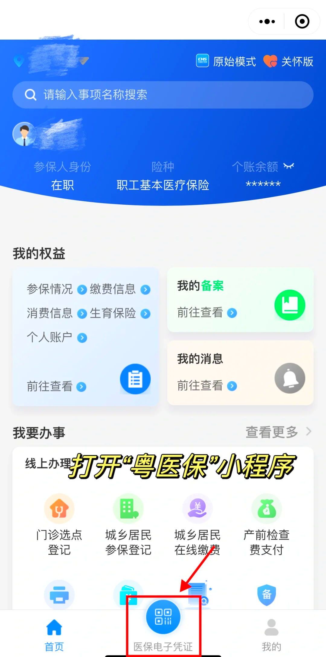 枣庄最新医保卡提现方法有几种方法分析(最方便真实的枣庄医保卡怎样提现方法)
