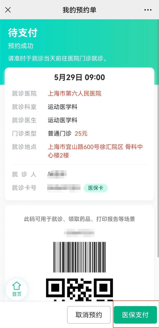 枣庄最新医保提取24小时微信方法分析(最方便真实的枣庄24小时高价回收医保方法)