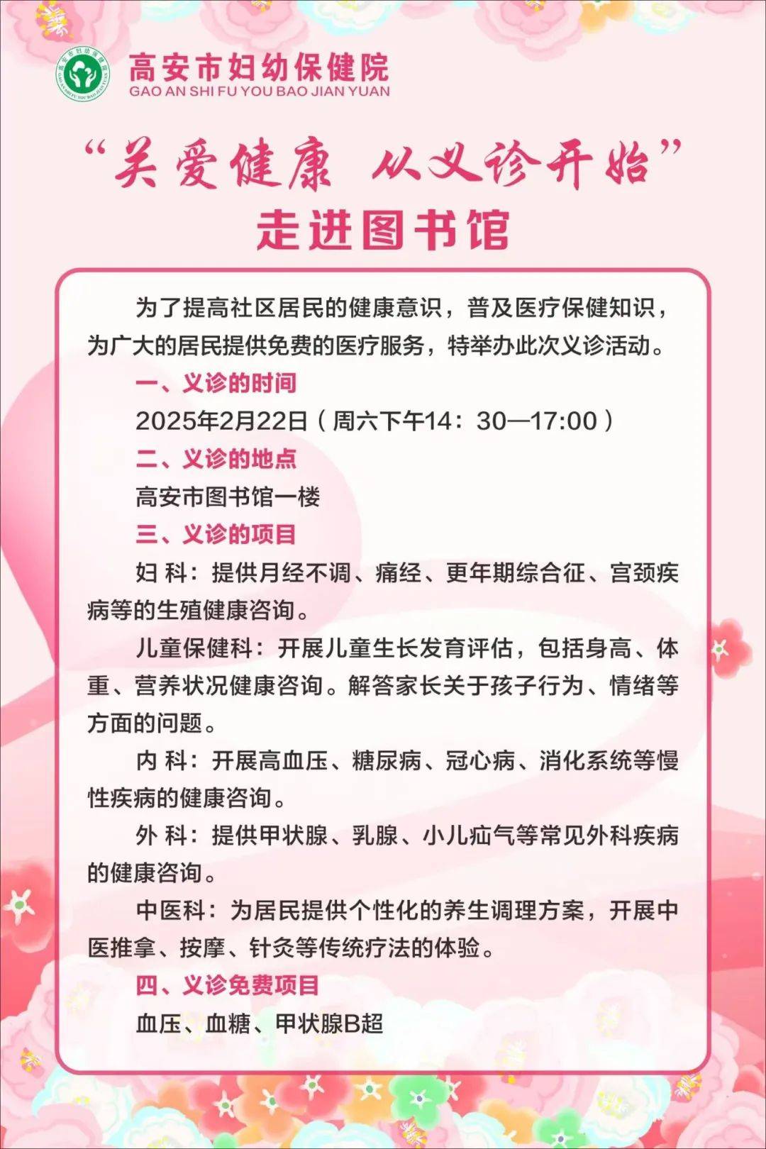 枣庄最新妇幼保健院24小时免费咨询方法分析(最方便真实的枣庄妇幼保健院24小时免费咨询电话方法)