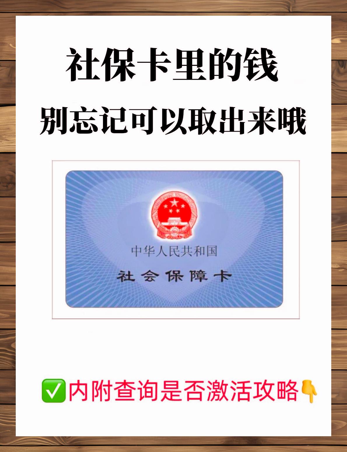 枣庄最新社保卡钱取现金犯法吗方法分析(最方便真实的枣庄社保卡取现的钱可以用吗?方法)