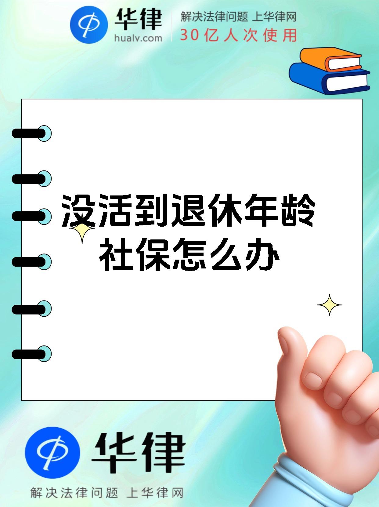 枣庄最新社保不想交了可以退吗方法分析(最方便真实的枣庄公司交的社保不想交了可以退吗方法)