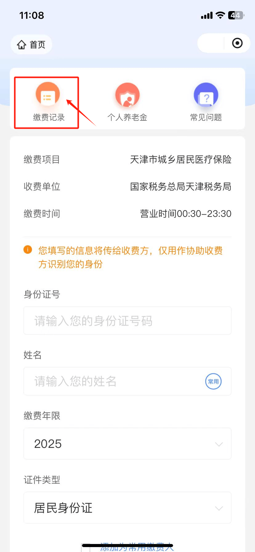 枣庄最新怎么查询个人医保卡余额方法分析(最方便真实的枣庄医保卡余额在哪里查看方法)