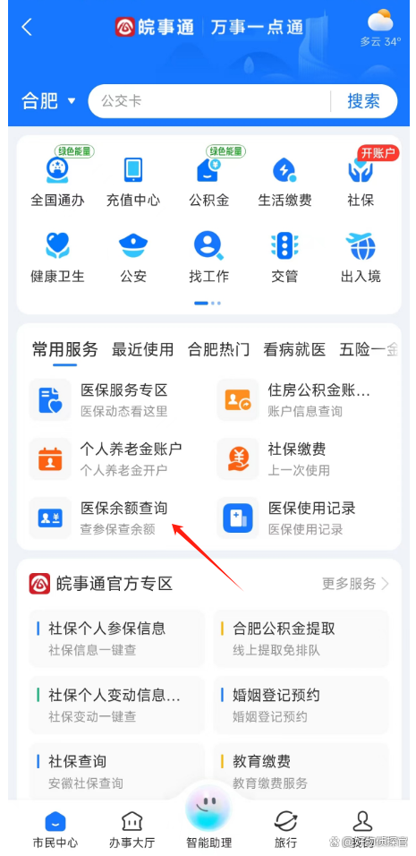 枣庄最新怎么查询个人医保卡余额方法分析(最方便真实的枣庄医保卡余额在哪里查看方法)