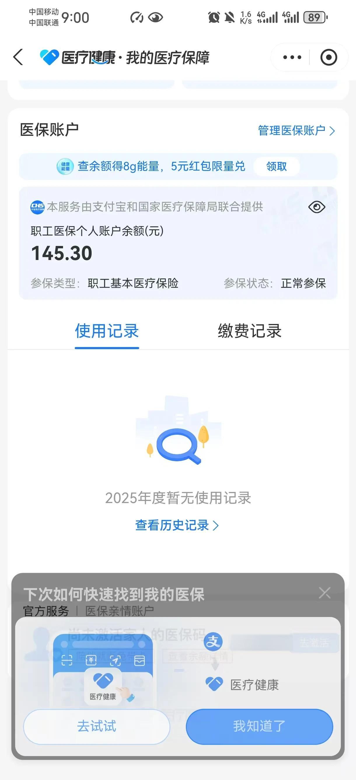 枣庄最新医保个人账户余额取现方法分析(最方便真实的枣庄医保个人账户余额取现北京方法)