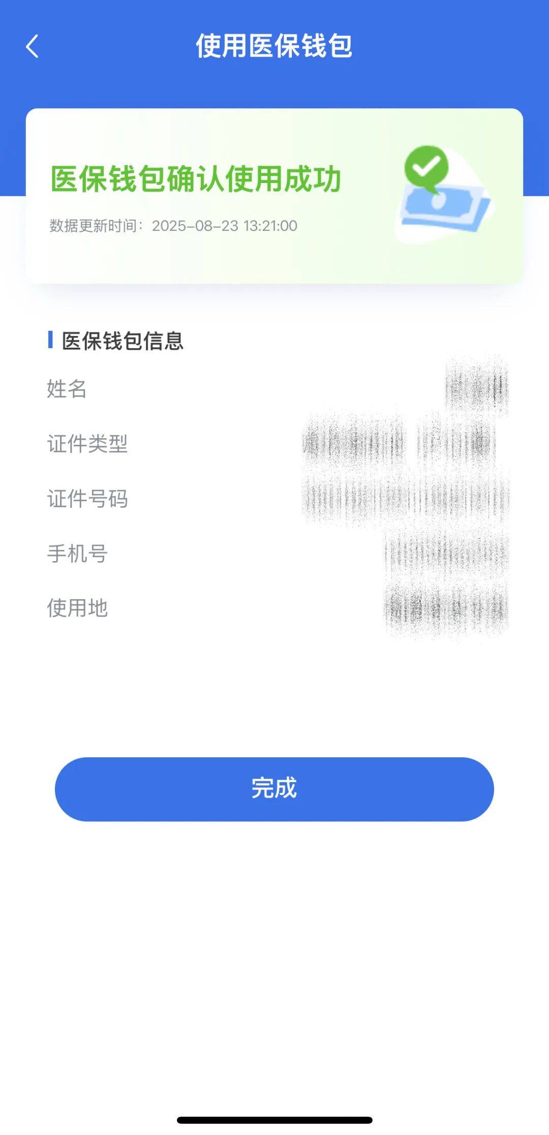 枣庄最新医保个人账户余额取现方法分析(最方便真实的枣庄医保个人账户余额取现北京方法)
