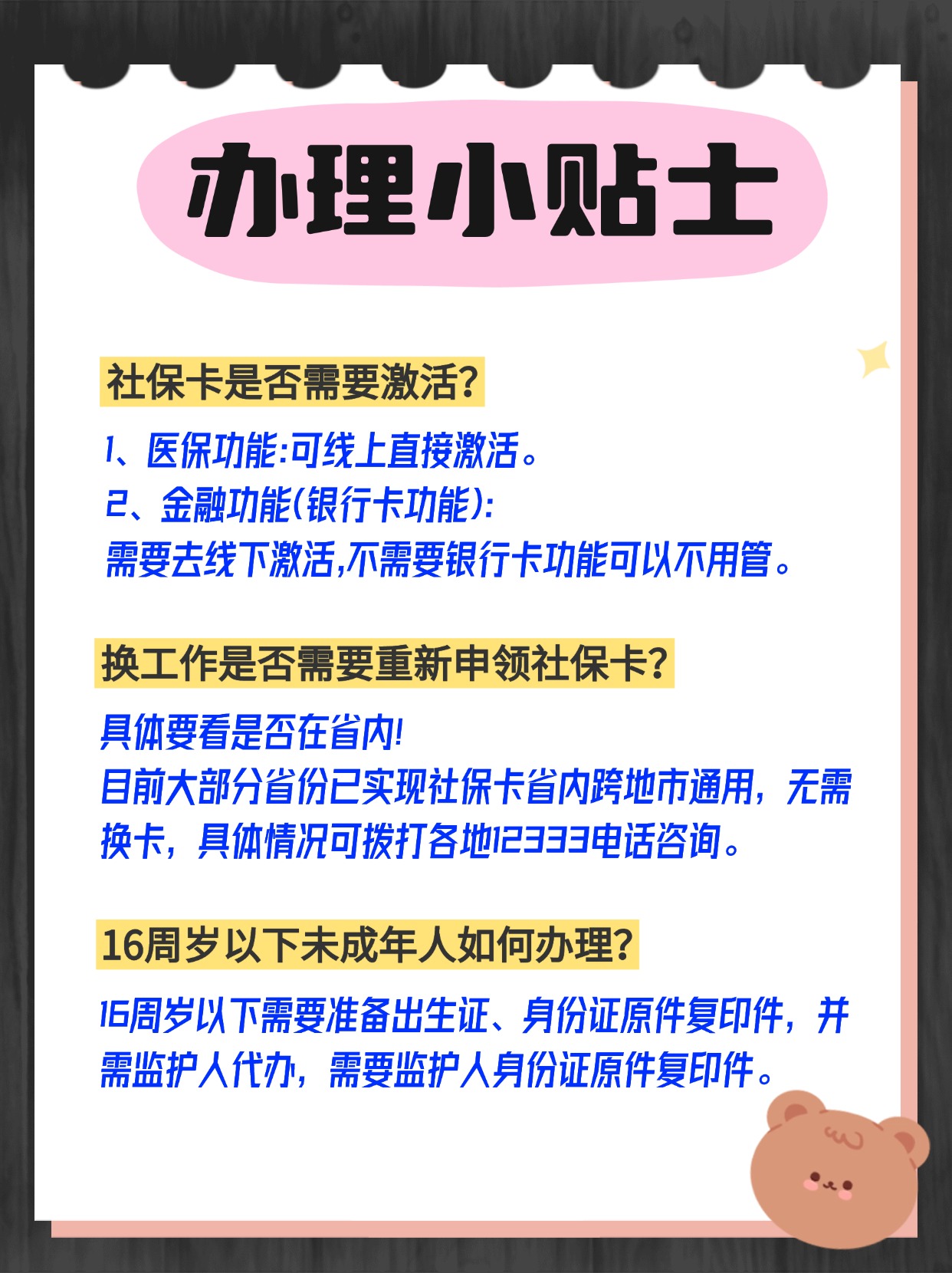 枣庄最新医保卡取钱最简单方法方法分析(最方便真实的枣庄医保卡取钱最简单方法
方法)