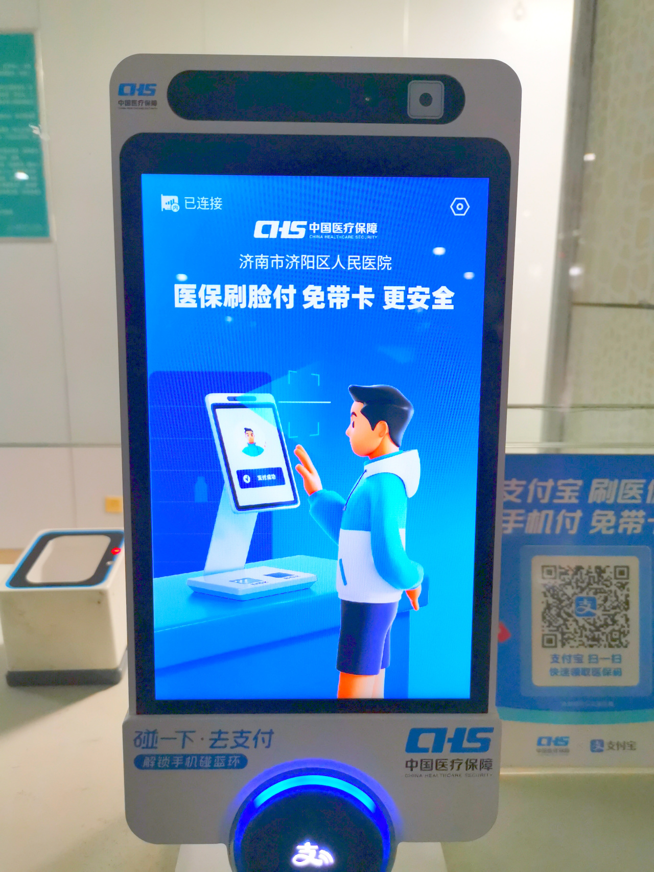 枣庄最新医保卡提取现金方法支付宝方法分析(最方便真实的枣庄支付宝 医保 提现方法)