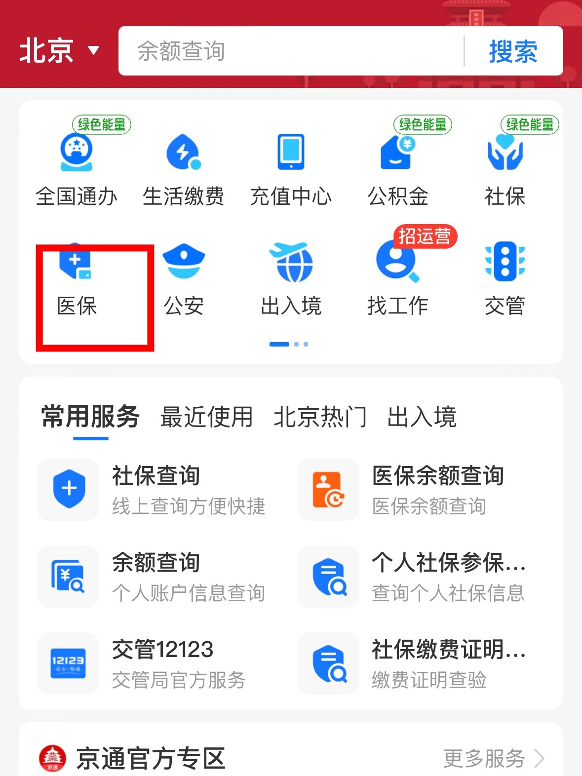 枣庄最新医保卡提取现金方法支付宝方法分析(最方便真实的枣庄支付宝 医保 提现方法)