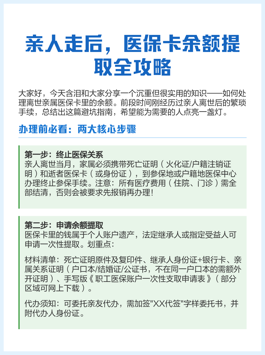 枣庄最新深圳医保提现怎么提取方法分析(最方便真实的枣庄深圳医保如何提取出来方法)