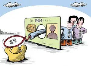 枣庄最新医保套现的app方法分析(最方便真实的枣庄医保套现的联系方式微信方法)