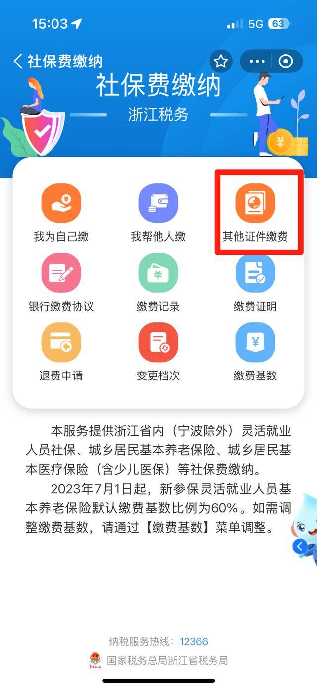 枣庄最新医保取现24方法分析(最方便真实的枣庄医保取现24小时联系方式方法)