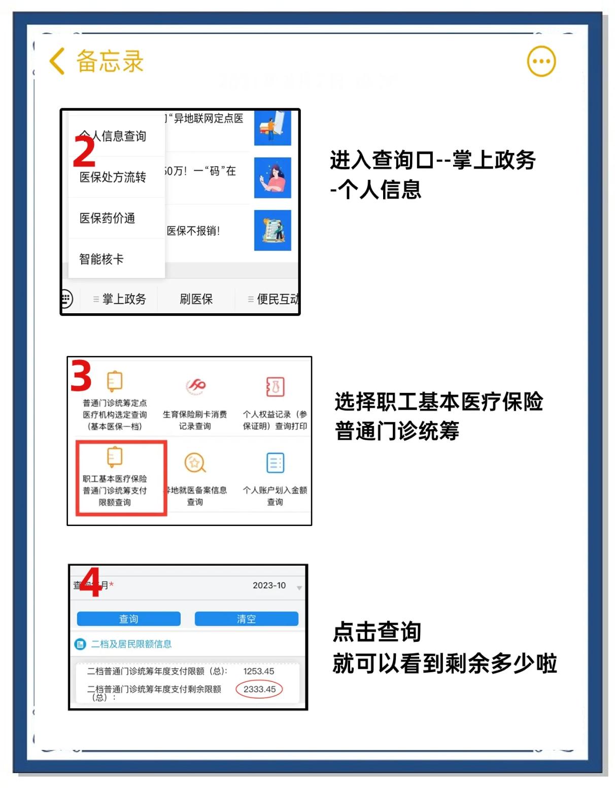 枣庄最新深圳医保提取个人金额方法分析(最方便真实的枣庄深圳医保卡提现手续费多少方法)