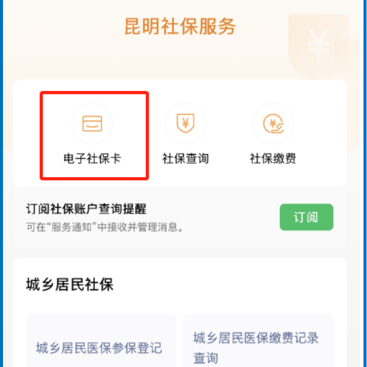 枣庄最新24小时套社保卡微信方法分析(最方便真实的枣庄微信用社保卡方法)