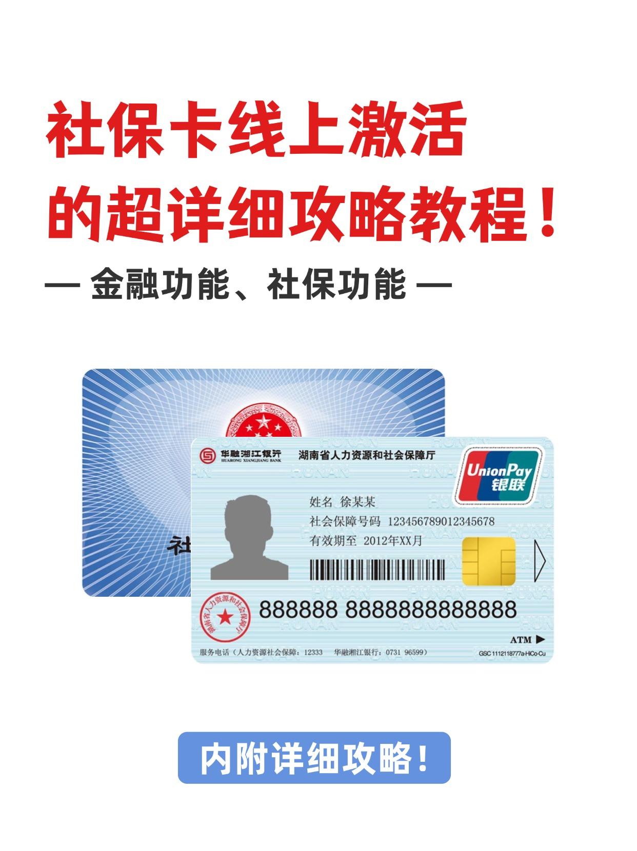 枣庄最新医保卡套取现金操作2019方法分析(最方便真实的枣庄医保卡怎么套取现金方法)