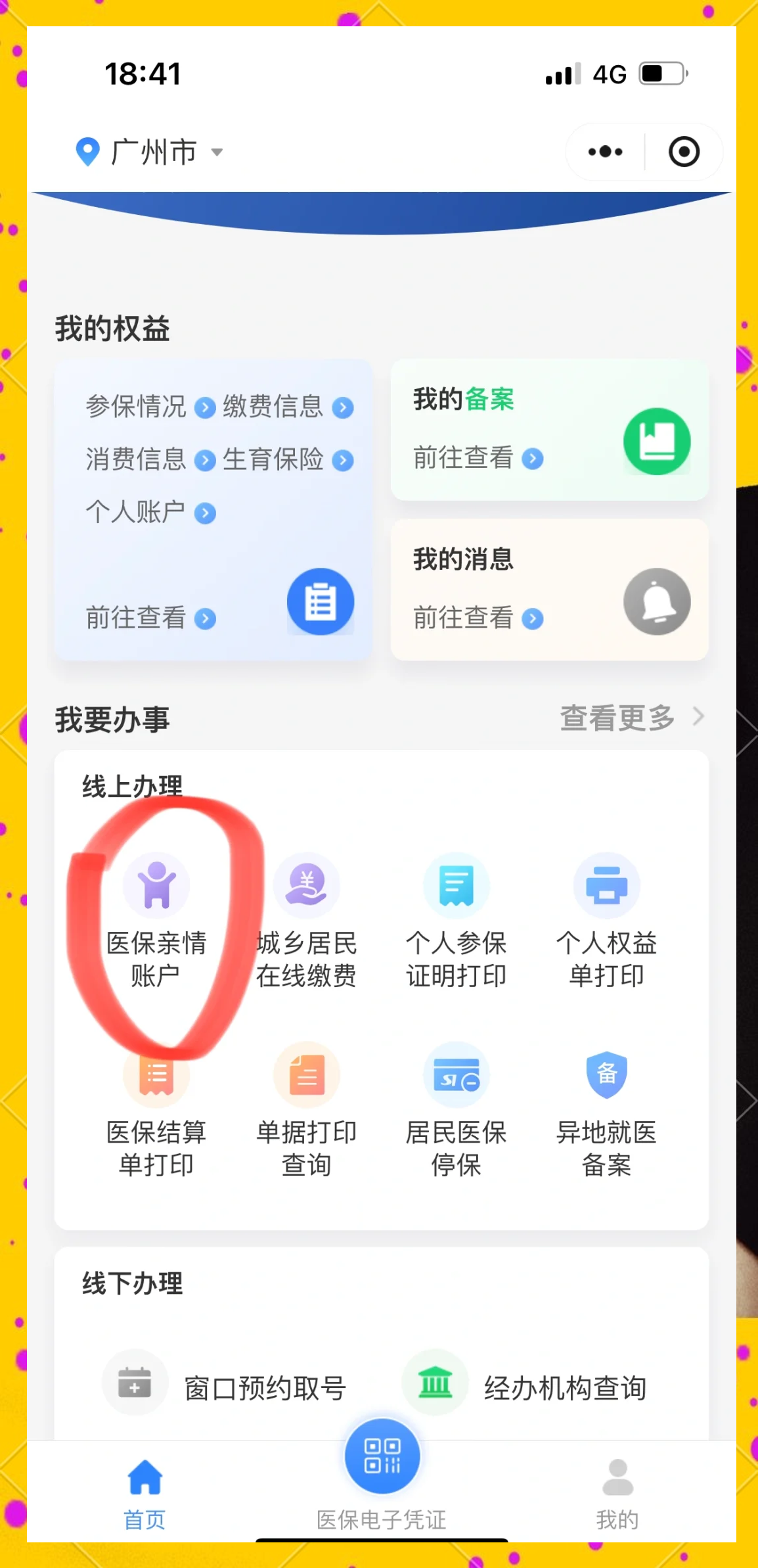 枣庄最新广州医保卡怎么套出来方法分析(最方便真实的枣庄广州医保卡怎么套出来现金用方法)