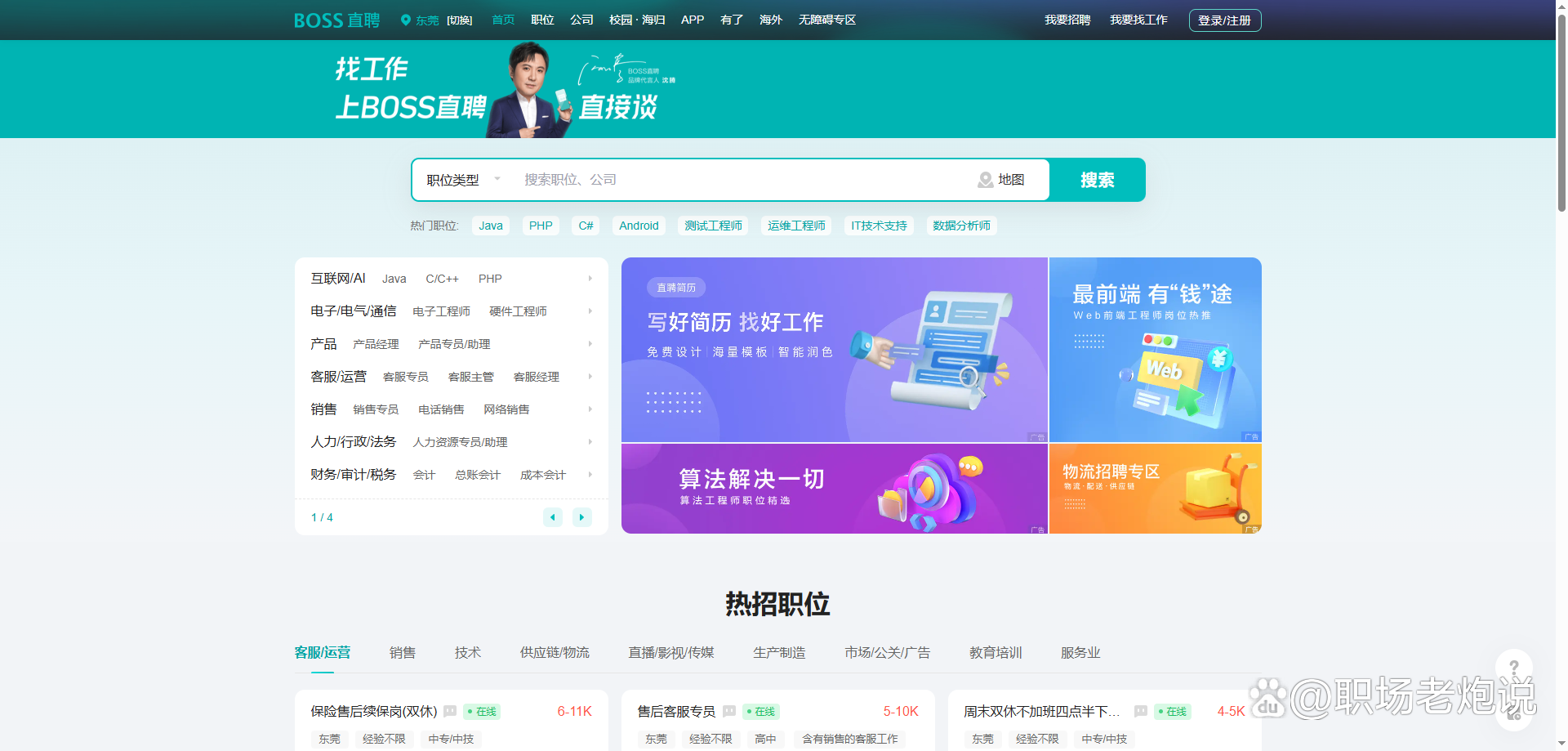 枣庄最新找工作用什么平台最好方法分析(最方便真实的枣庄找工作用什么平台最好2024年方法)