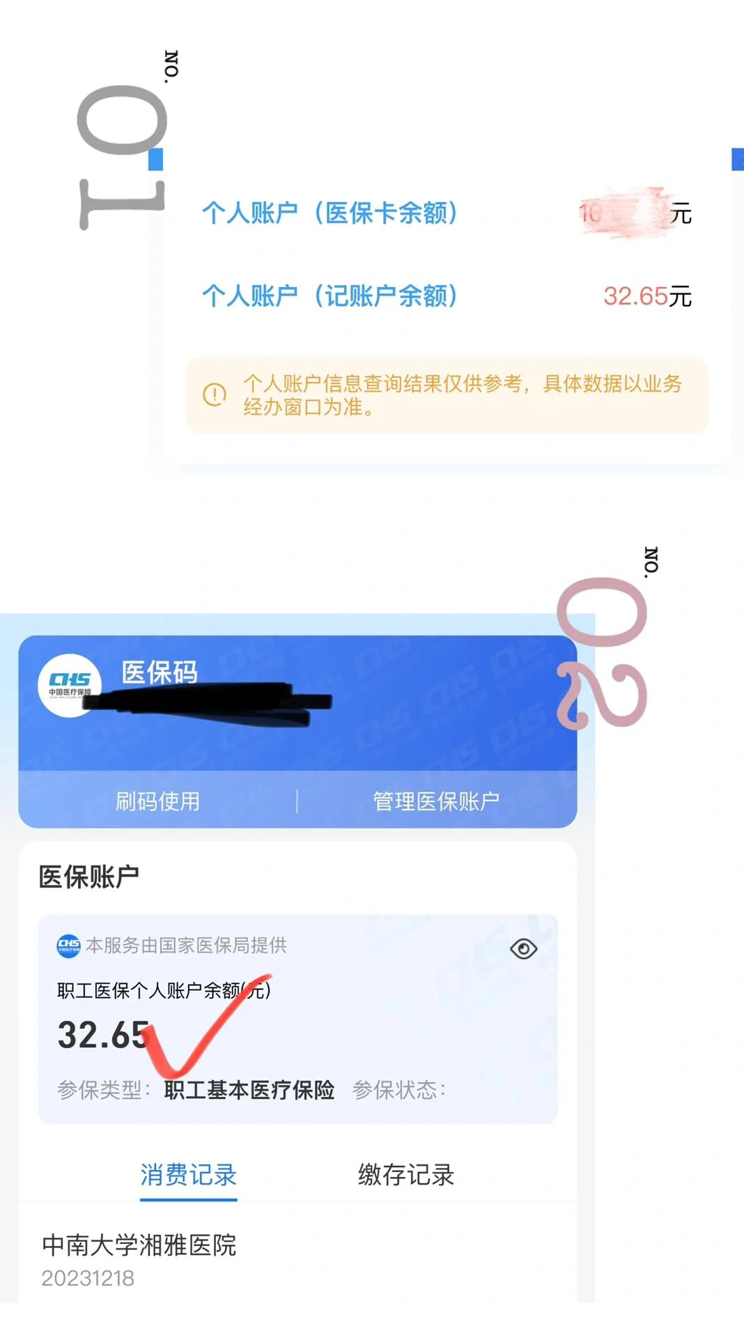 枣庄最新医保卡换现金秒到账方法分析(最方便真实的枣庄医保换现金怎么换方法)