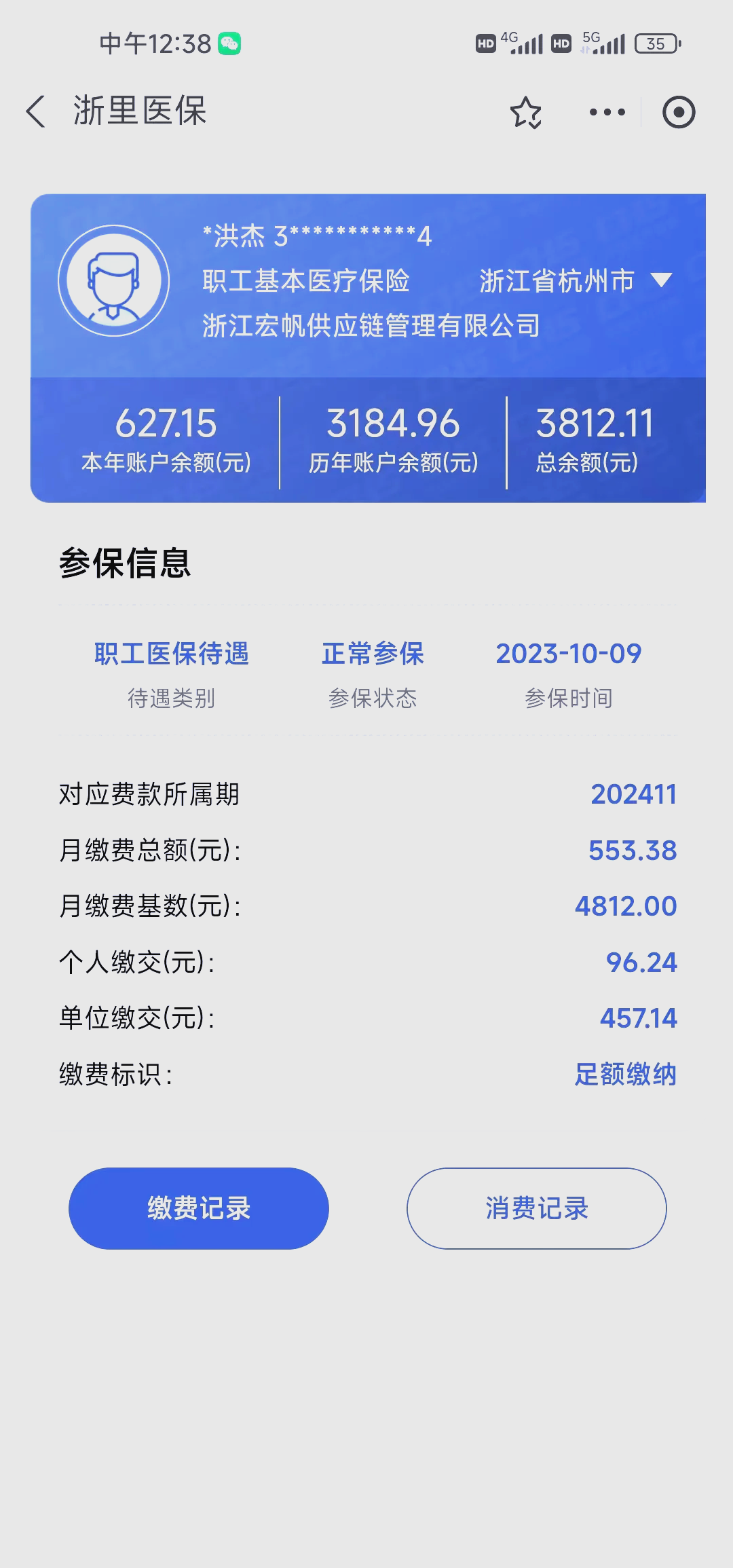 枣庄最新医保卡的钱怎么网上提取方法分析(最方便真实的枣庄医保卡的钱怎么网上提取合肥方法)