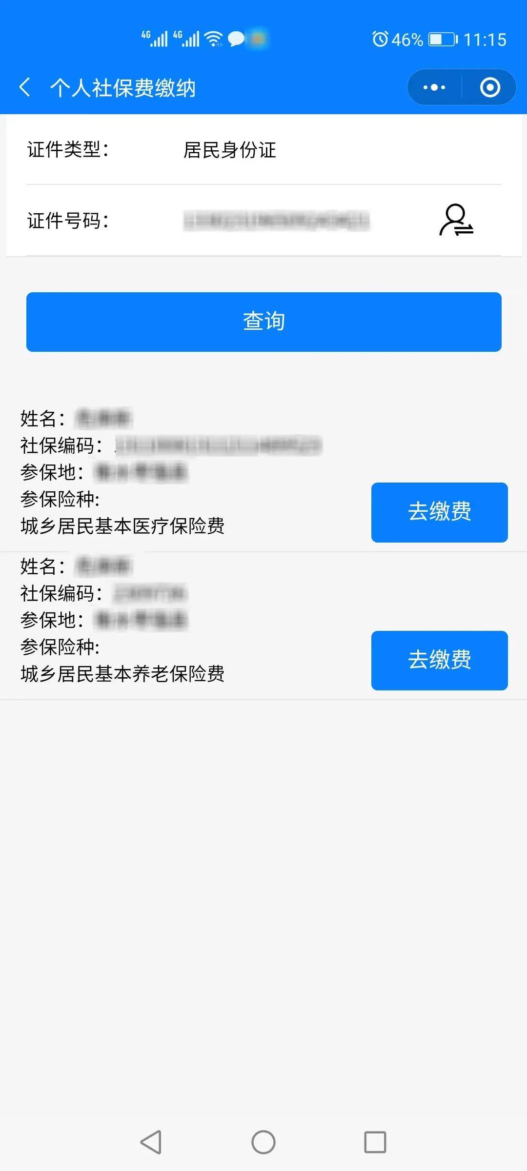 枣庄最新微信社保卡是干什么用方法分析(最方便真实的枣庄微信社会保障卡有什么用方法)