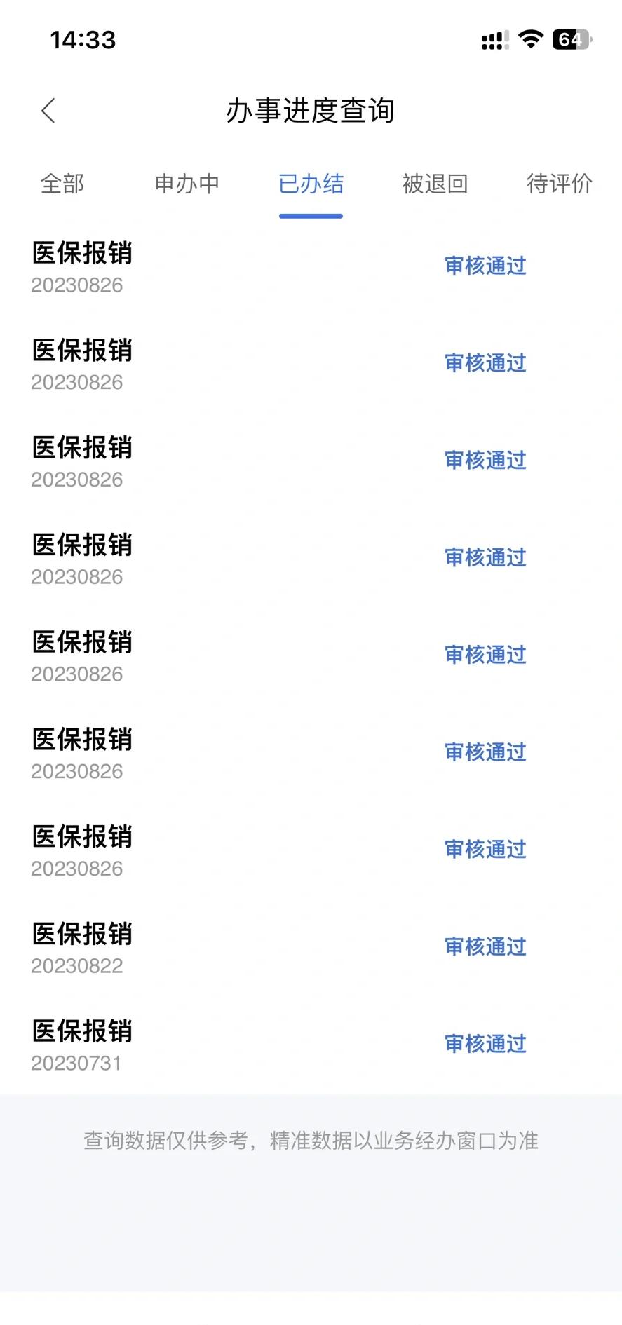 枣庄最新医保卡余额转移要多久方法分析(最方便真实的枣庄医保账户转移是原医保卡余额什么时候到账方法)