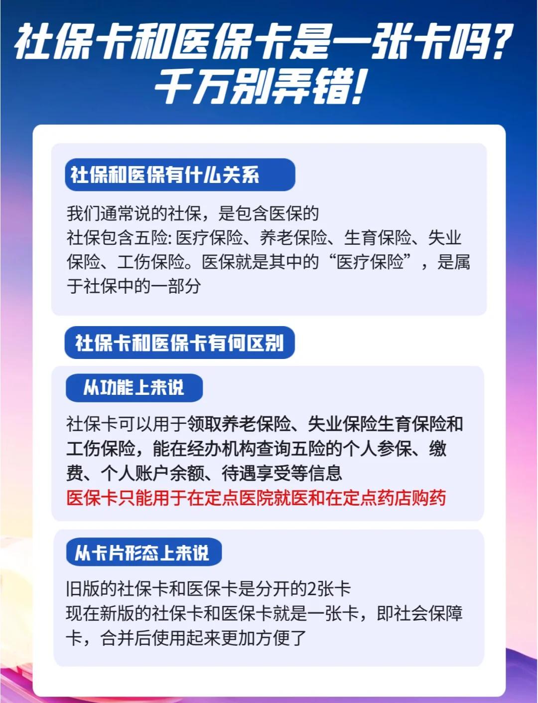枣庄最新医保卡套取现金对个人什么影响方法分析(最方便真实的枣庄医保卡套取现金违法吗方法)