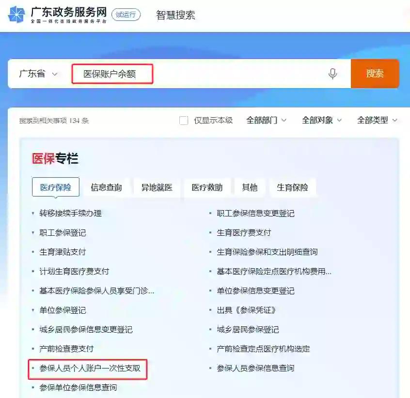 枣庄最新深圳医保个人帐户提取方法分析(最方便真实的枣庄深圳医保个人帐户提取多久到账方法)