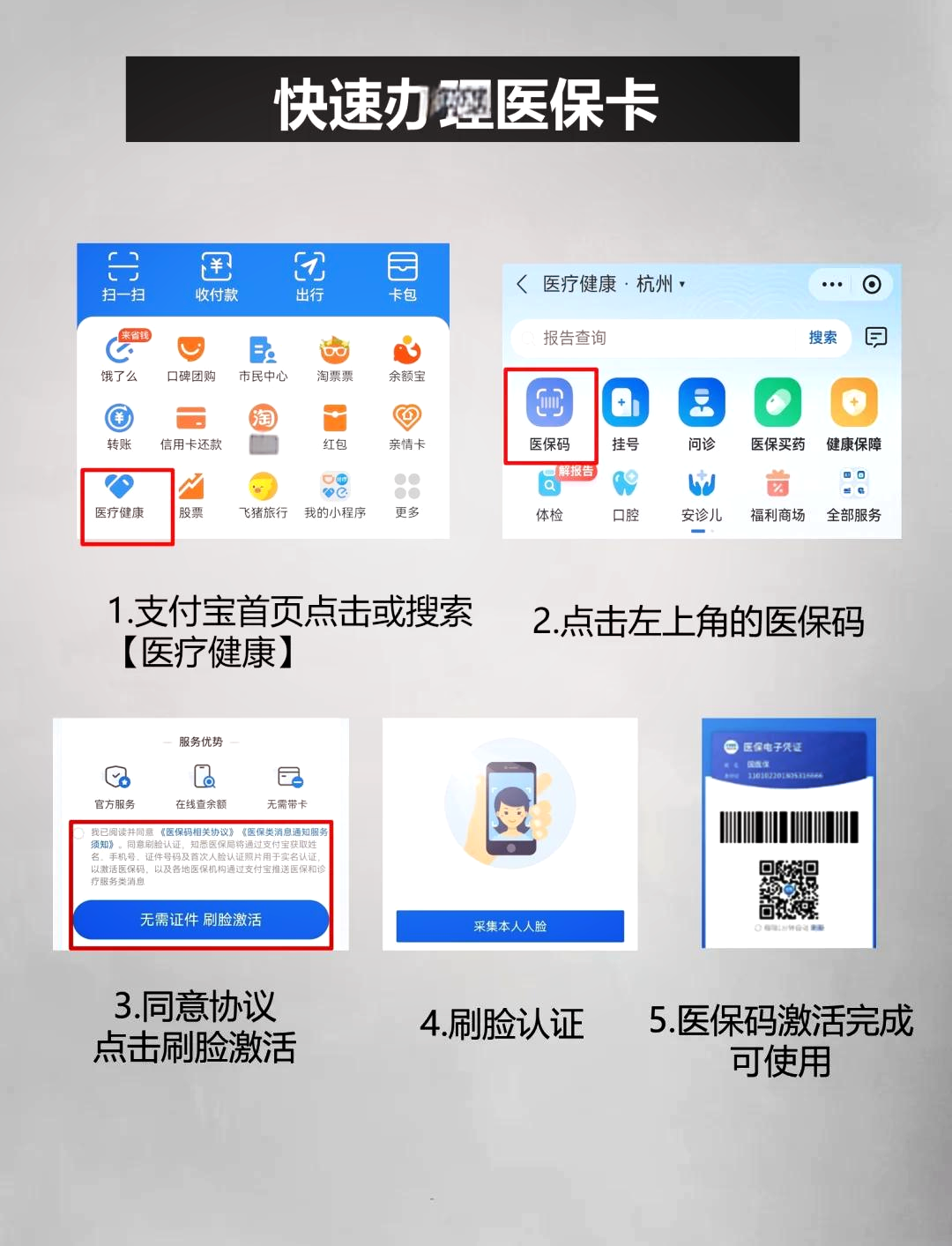 枣庄最新医保卡余额提现方法是什么方法分析(最方便真实的枣庄医保卡钱如何提现方法)