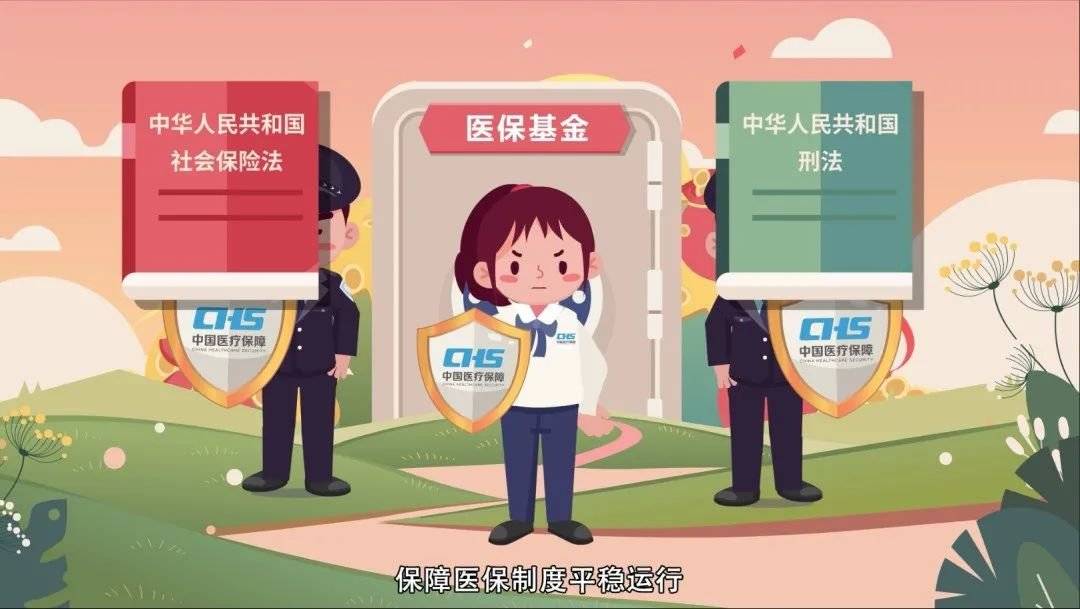 枣庄最新医保套现2000元被查了方法分析(最方便真实的枣庄医保套现处罚方法)