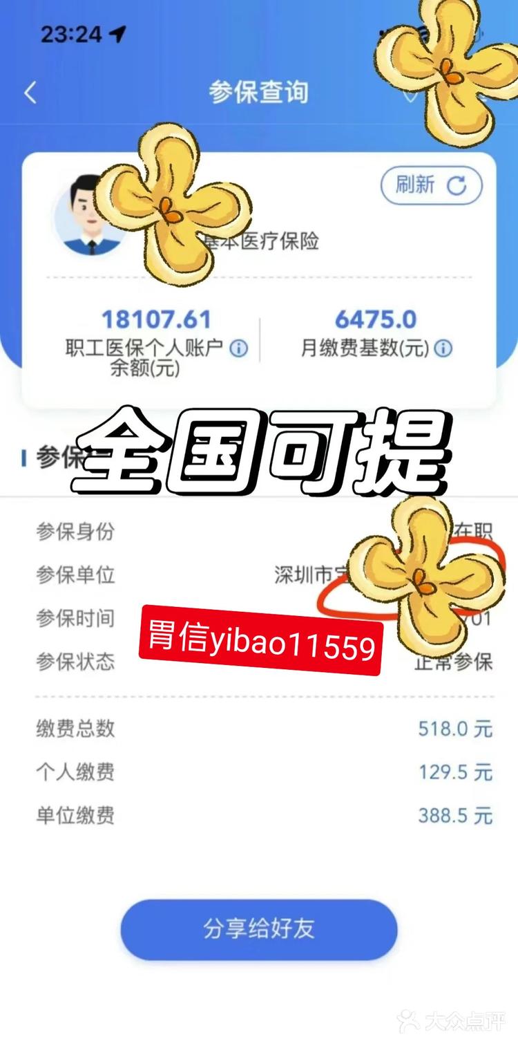 枣庄最新医保卡余额提现的正确方法方法分析(最方便真实的枣庄医保卡余额提现技巧方法)