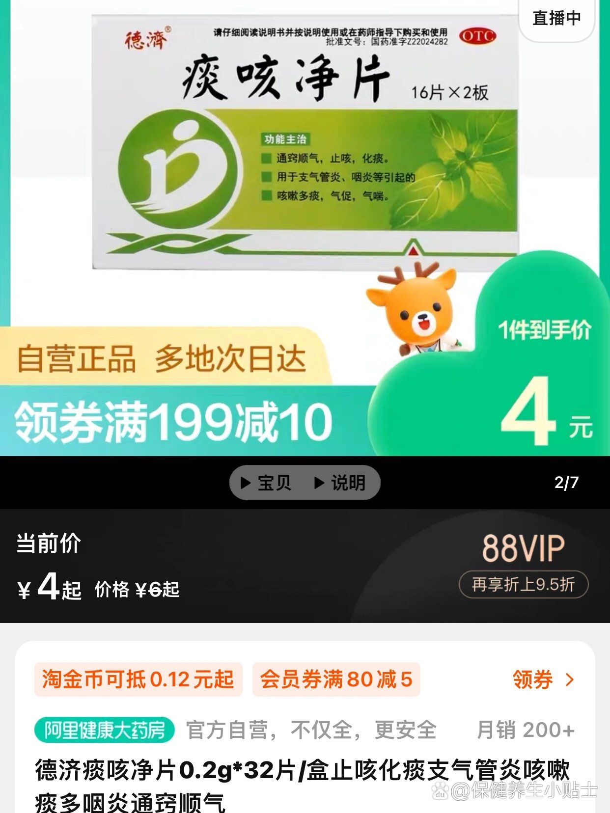 枣庄最新怎么让药店给我套医保钱方法分析(最方便真实的枣庄去药店套医保卡怎么说方法)