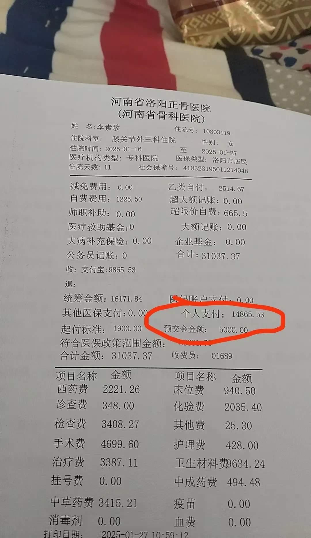 枣庄最新医保报销85%怎么算方法分析(最方便真实的枣庄医保报销85怎么算公式方法)