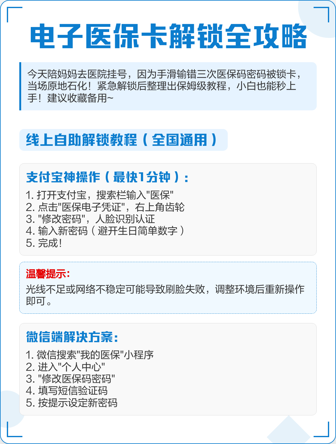 枣庄最新电子医保卡提取现金方法方法分析(最方便真实的枣庄电子医保卡提取现金方法bat6壹62方法)