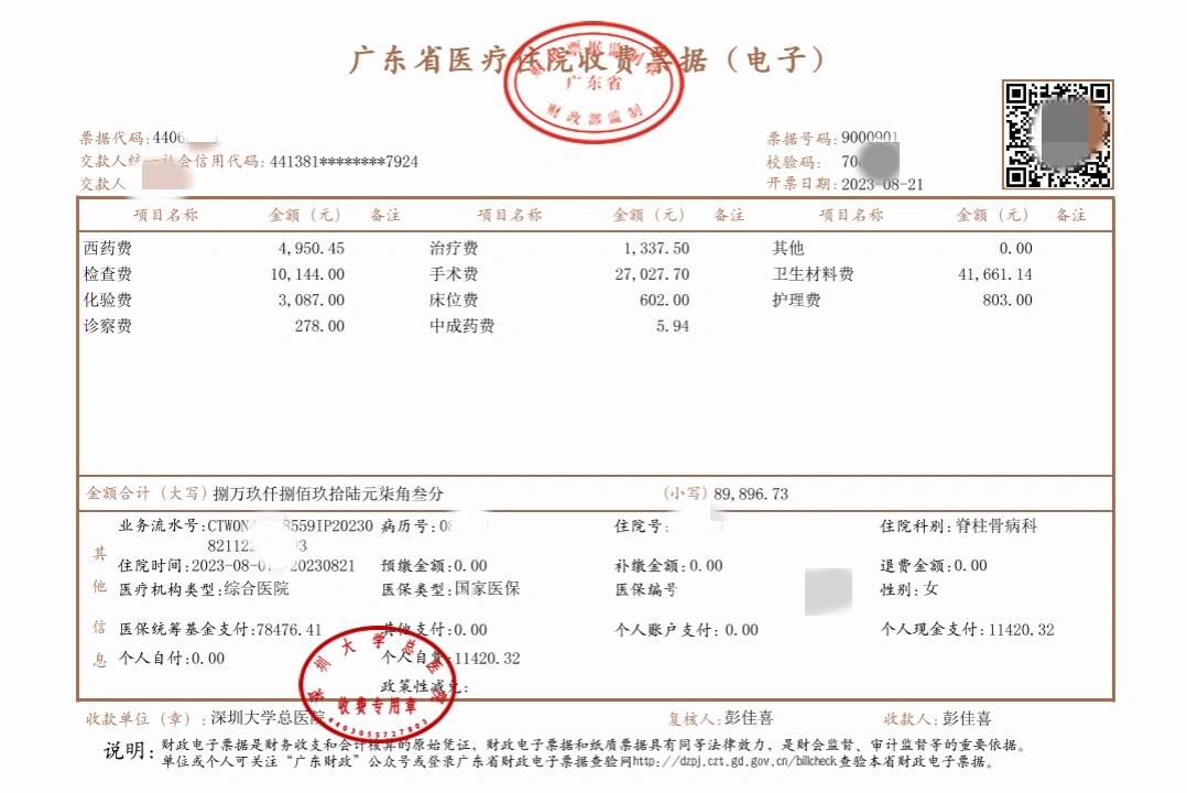 枣庄最新深圳医保报销多久到账方法分析(最方便真实的枣庄深圳医保报销多久到账啊方法)