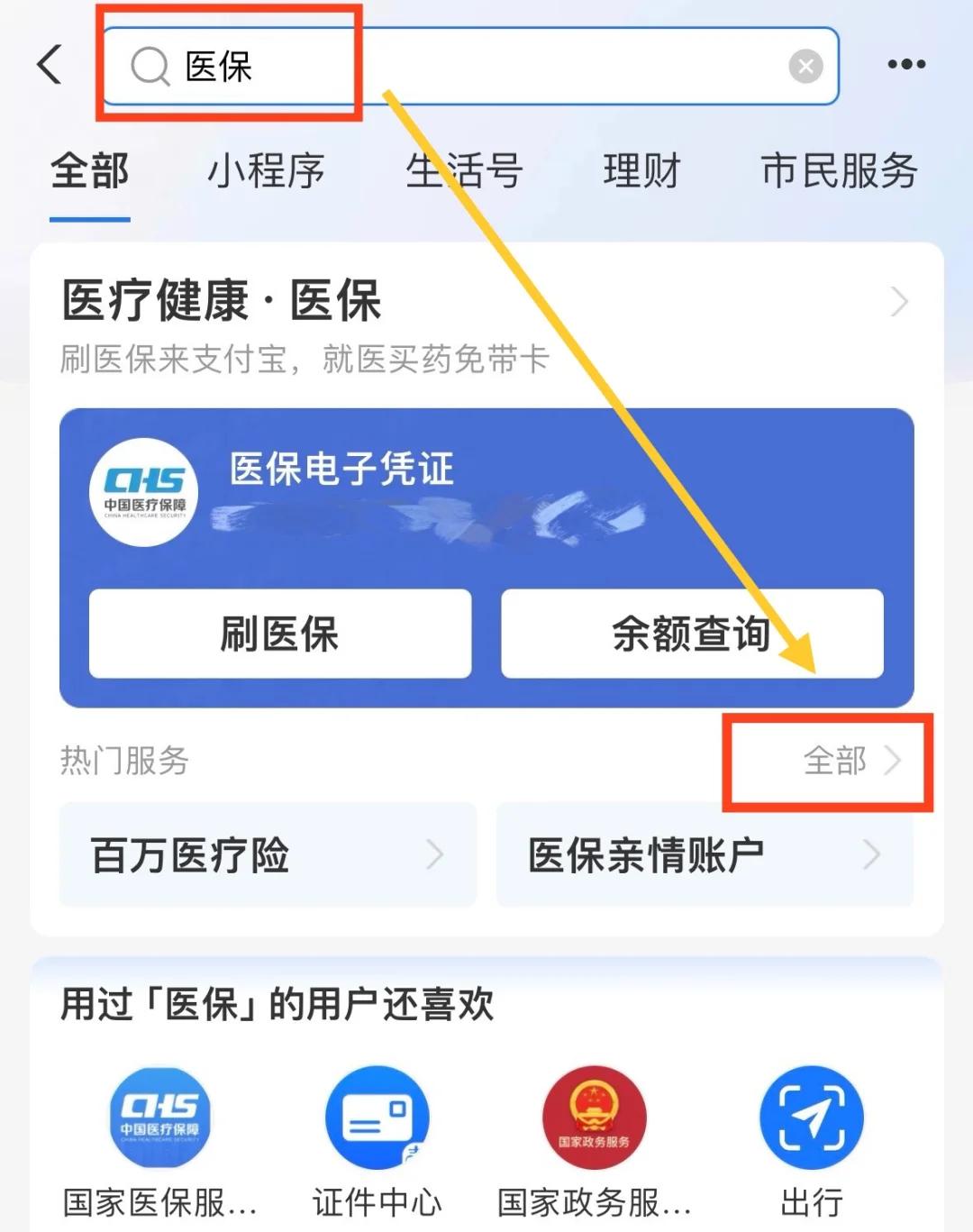 枣庄最新急用钱套医保卡几个点方法分析(最方便真实的枣庄急用钱套医保卡怎么套出来现金方法)