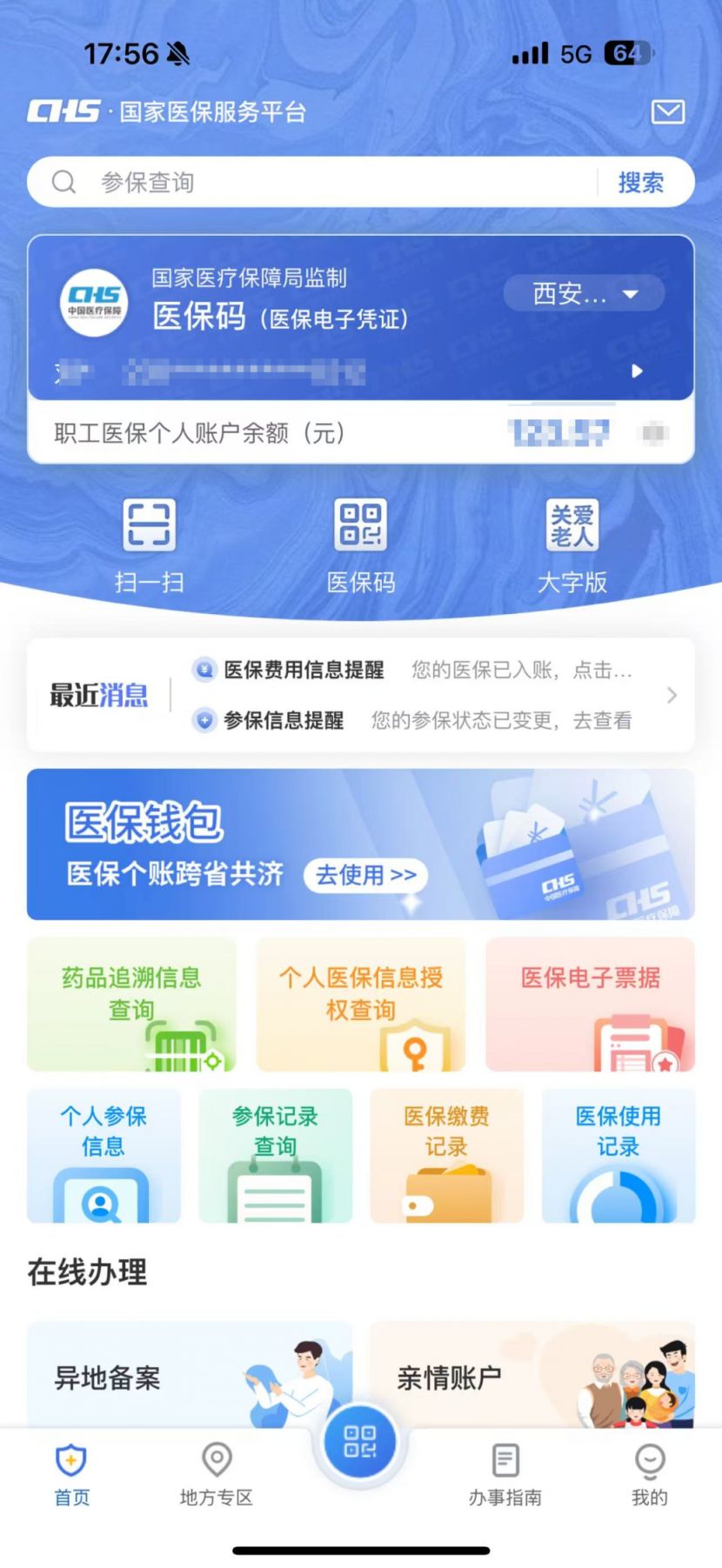 枣庄最新医保卡可以取钱在微信上吗方法分析(最方便真实的枣庄医保卡可以取钱在微信上吗安全吗方法)
