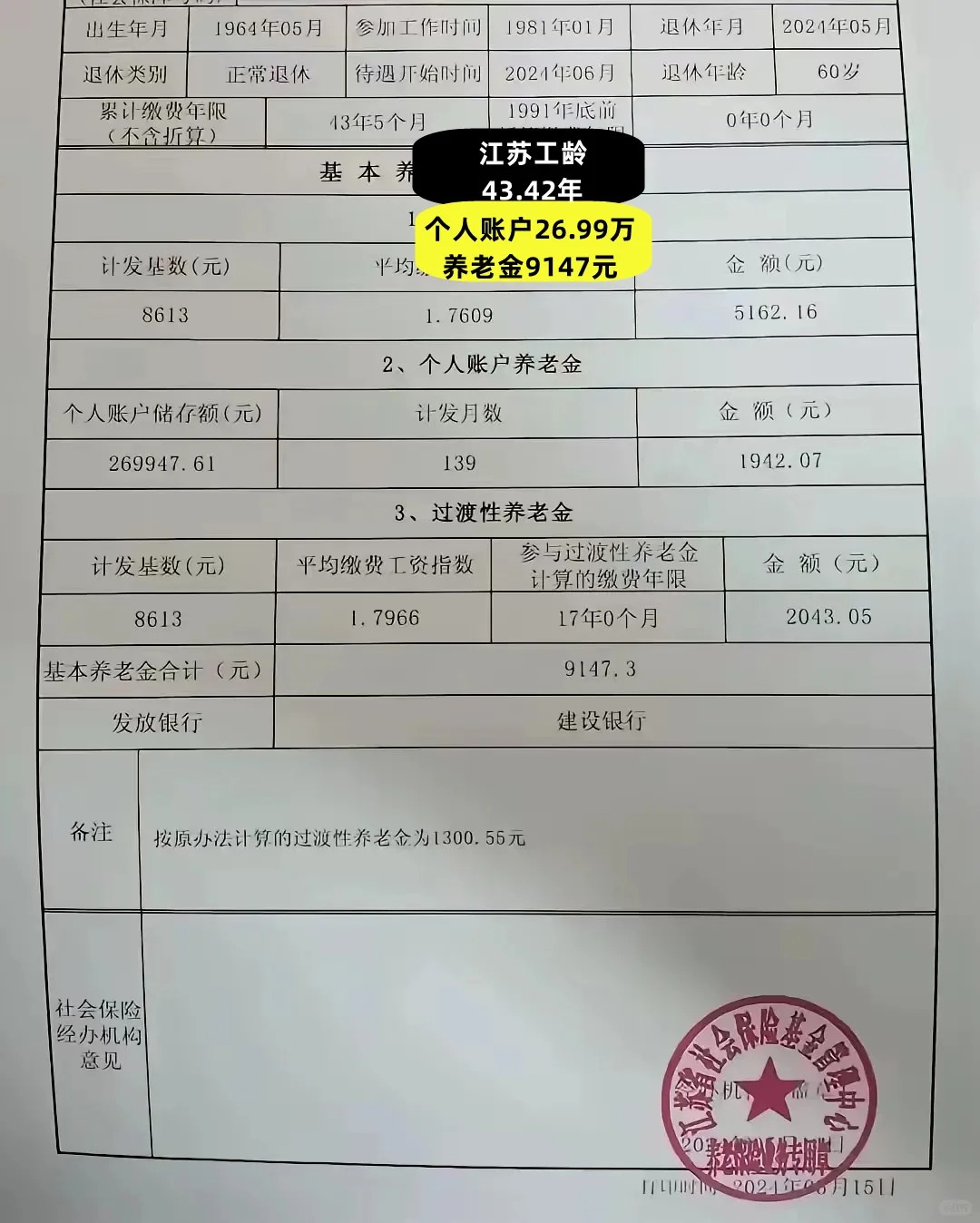 枣庄最新找中介10分钟提取养老金的钱方法分析(最方便真实的枣庄中介提取公积金的方法方法)