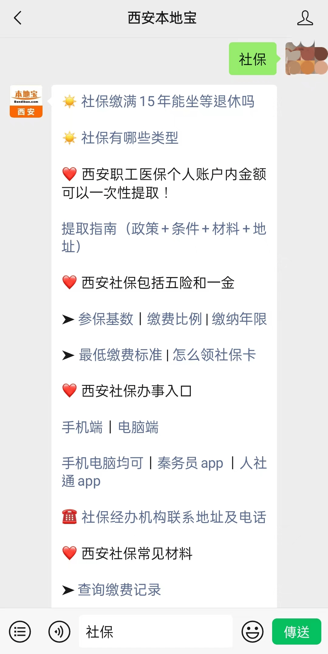 枣庄最新24小时套社保卡微信可以吗方法分析(最方便真实的枣庄24小时套社保卡微信可以吗安全吗方法)