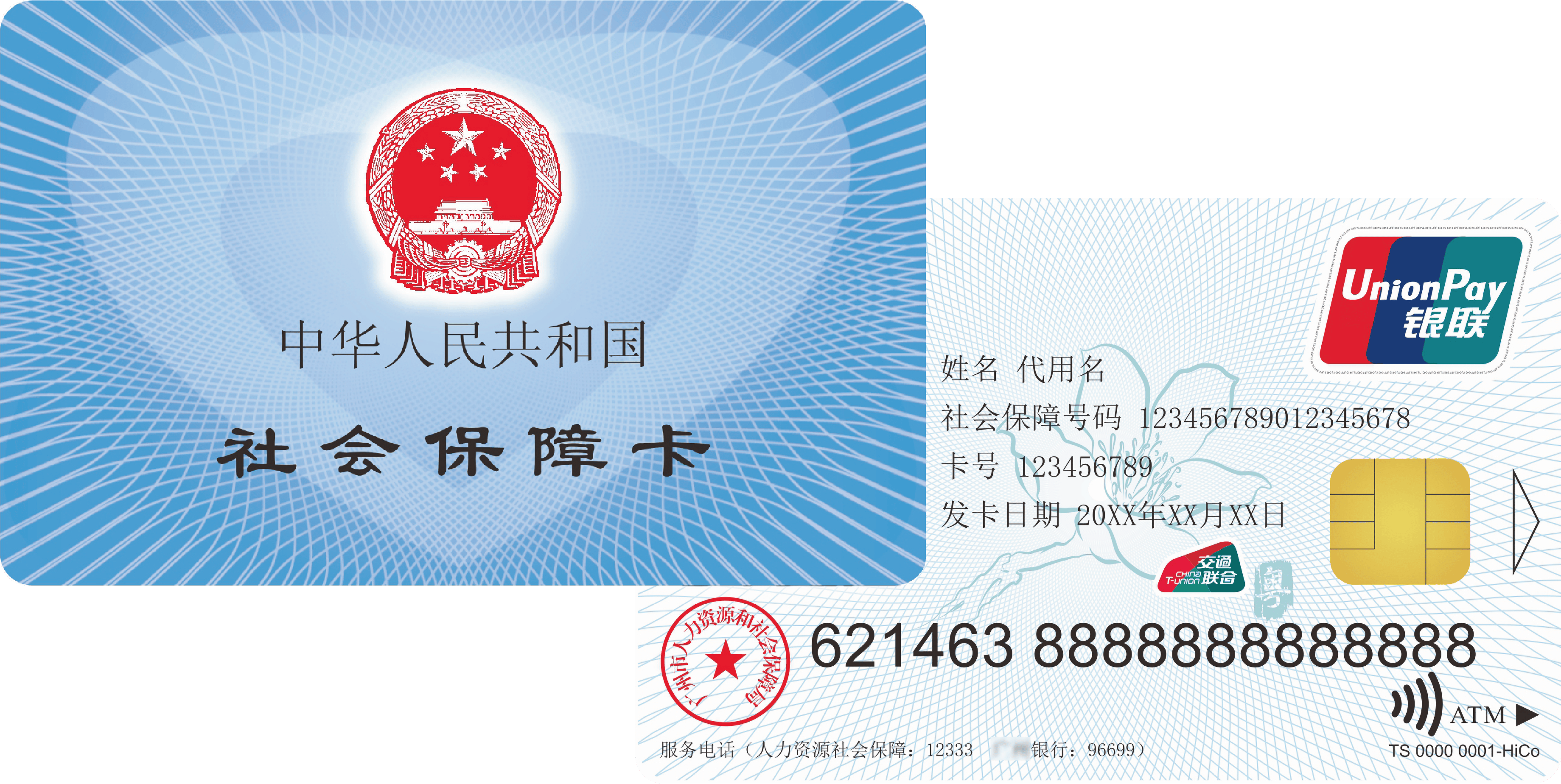 枣庄最新广州医保卡套取现金秒到账方法分析(最方便真实的枣庄医保套现手续费7%方法)