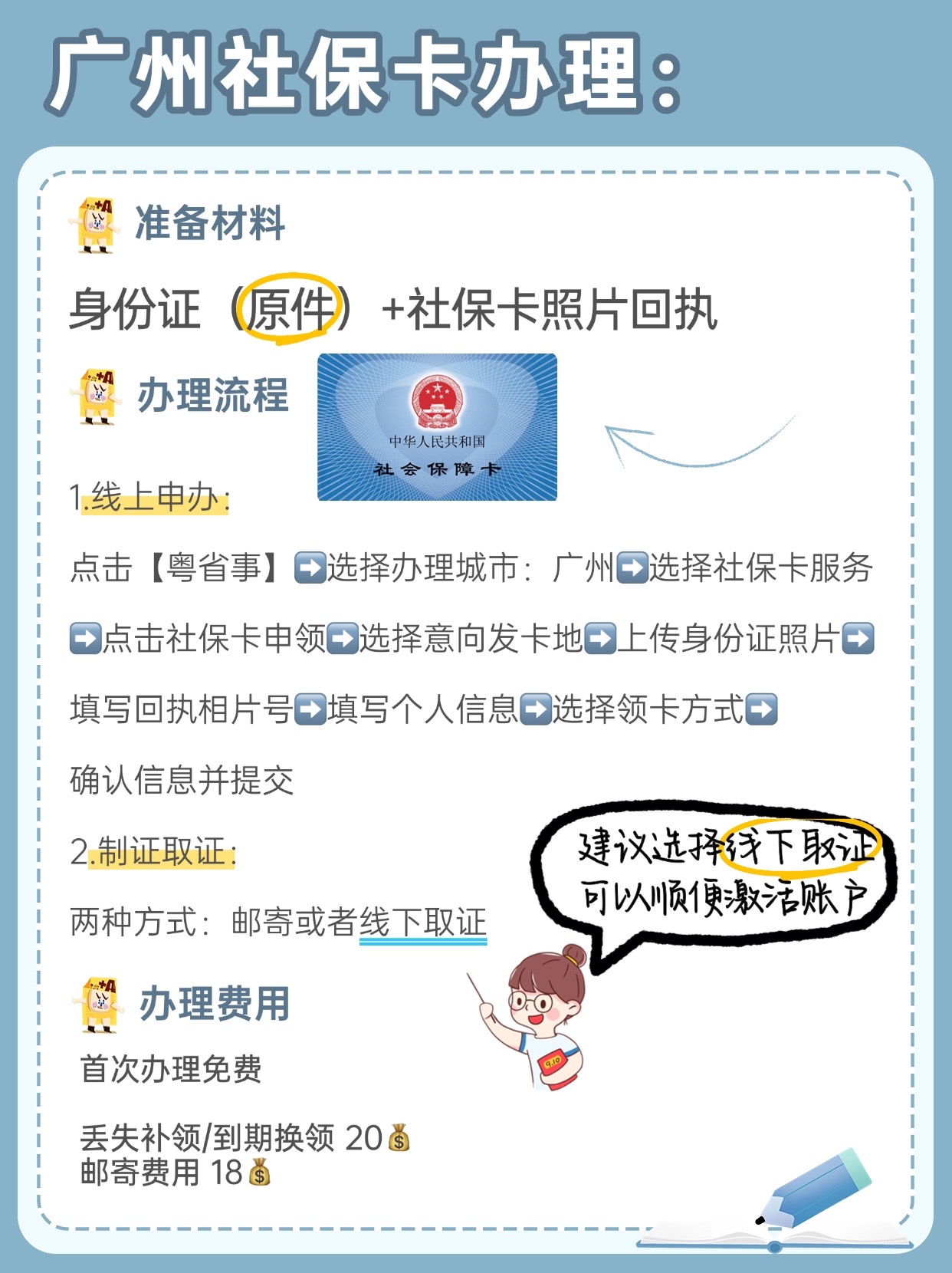 枣庄最新广州医保卡套取现金秒到账方法分析(最方便真实的枣庄医保套现手续费7%方法)